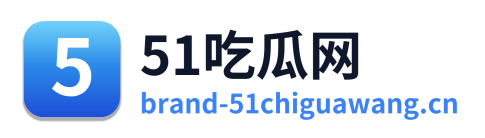 51吃瓜网